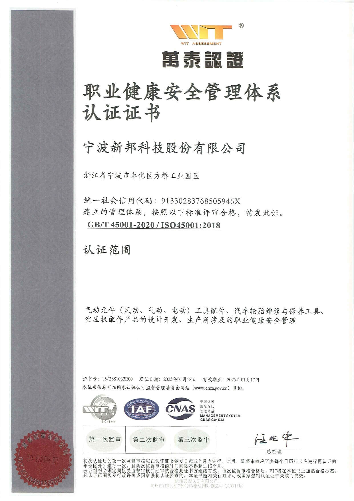 Occupational Health and Safety Management System Certificate in Chinese 