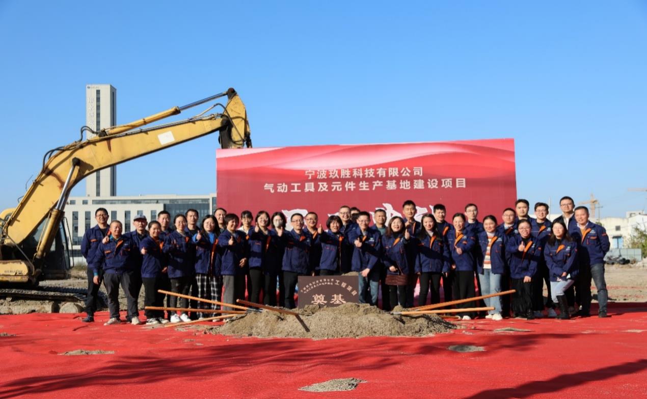 The groundbreaking ceremony for the construction project of Jiusheng Technology Pneumatic Tools and Components Production Base of Ningbo Xinbang Technology Co., Ltd., titled 